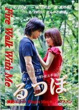 演劇ユニットKing's Men「るつぼ ── Fire Walk With Me ──」チラシ