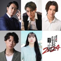 朗読活劇 信長を殺した男 2024