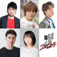 「朗読活劇 信長を殺した男 2024」チーム木瓜の出演者。