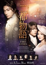 ミュージカル「二都物語」ビジュアル