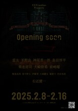 CCCreation Presents 舞台「黒蜥蜴」ビジュアル