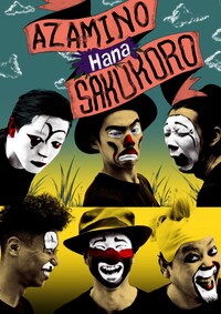 フライングシアター自由劇場「あざみの花咲く頃」