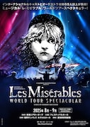 「ミュージカル『レ・ミゼラブル』ワールドツアースペクタキュラー」ビジュアル