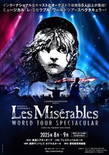 「ミュージカル『レ・ミゼラブル』ワールドツアースペクタキュラー」ビジュアル