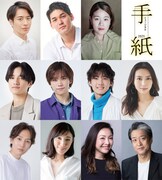 「ミュージカル『手紙』2025」出演者