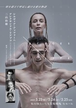 「EOL(イー・オー・エル)」チラシ表