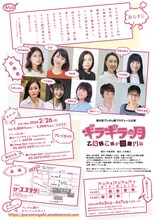 プレオム劇「ギラキラの月」チラシ裏