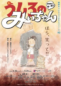 うしろのみぃちゃん