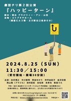 ハッピーターン