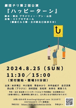 ハッピーターン