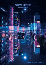 こわっぱちゃん家「nitehi : kedo」チラシ表