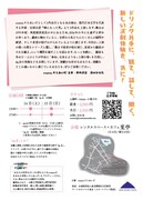 creationそらあいだ 〈上演の場〉を探るシリーズvol.1「棒になった男」チラシ裏