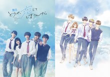 舞台「どうせ、恋してしまうんだ。」キービジュアル(c)満井春香/講談社