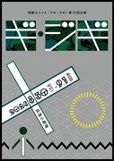 演劇ユニット「クロ・クロ」第13回公演「ギ・ジギ」チラシ表