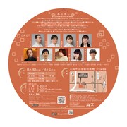 A級MissingLink 第28回公演「富士山アンダーグラウンド」チラシ裏