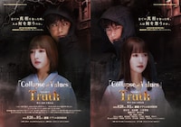 SFIDA ENTERTAINMENT プロデュース公演vol.18 舞台「Collapse Of Values」Episode 2 Truth