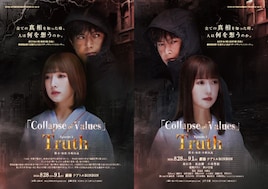 SFIDA ENTERTAINMENT プロデュース公演vol.18 舞台「Collapse Of Values」Episode 2 Truth