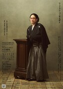 山里亮太の妄想活劇「山里亮太の3333」ビジュアル