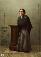 山里亮太の妄想活劇「山里亮太の3333」ビジュアル