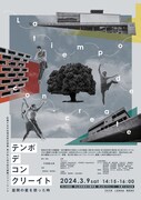 「テンポ・デ・コン・クリーイト～昼間の星を想った時」チラシ