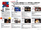 「日韓演劇交流会 2024～ミックスジャム～」チラシ