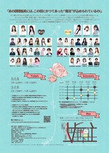 「橋の下のショコラティエ」チラシ裏