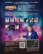 「SPINNA'S」チラシ裏