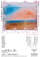 劇団昴「広い世界のほとりに」