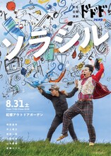 「ソラシル」チラシ