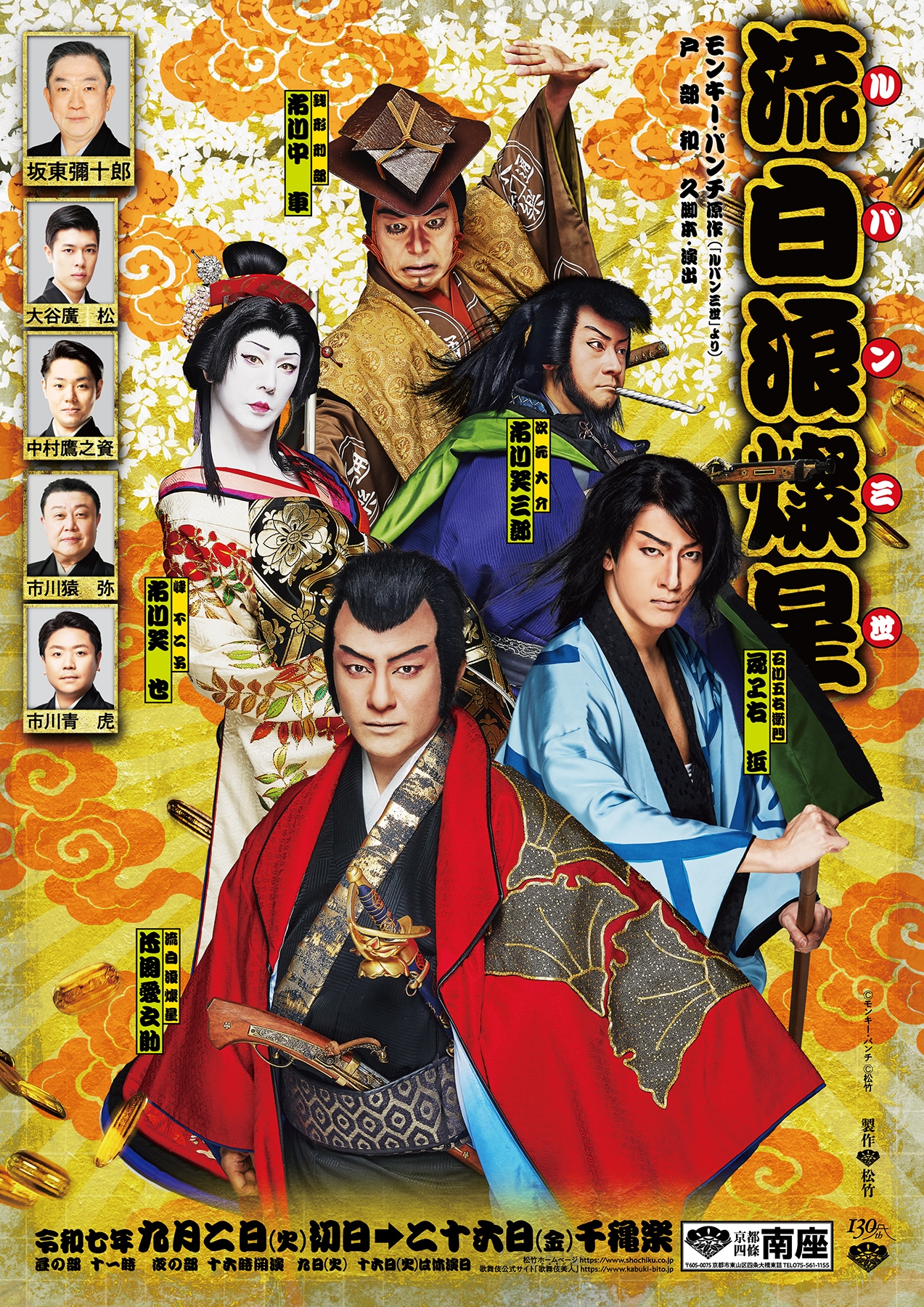 【小関裕太】ミュージカル・舞台パンフレット/新品未使用DVD 小関裕太】ミュージカル・舞台パンフレット/新品未使用DVD