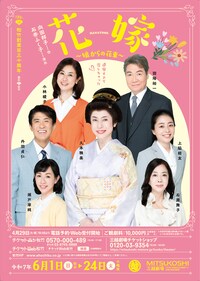 花嫁～娘からの花束～