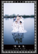 深海洋燈「吸血鬼」ビジュアル