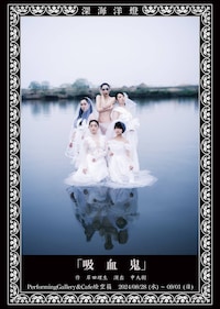 深海洋燈「吸血鬼」