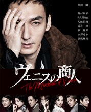 「ヴェニスの商人」ビジュアル