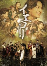 30-DELUX NEW GENERATION THEATER「イエロー2024」ビジュアル