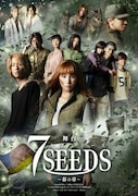 舞台「7SEEDS～春の章～」メインビジュアル