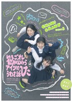 チャミチャム case3「いちごオレ飲みながらアイツのうわさ話した」