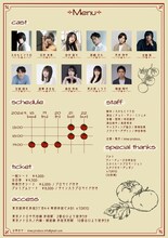 miwa produce。sec.1「なんでもないトマトなのに」チラシ裏