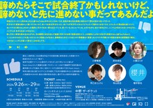 Team Unsui 第6回公演「ハイシン」チラシ裏