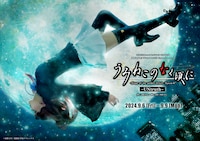 こくみん共済 coop ホール / スペース・ゼロ 提携公演 進戯団 夢命クラシックス×07th Expansion vol.10「うみねこのなく頃に~Stage of the golden Witch~Episode4」