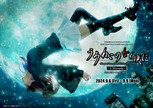 こくみん共済 coop ホール／スペース・ゼロ 提携公演 進戯団 夢命クラシックス×07th Expansion vol.10「うみねこのなく頃に～Stage of the golden Witch～Episode4」-UNtruth-編のビジュアル。