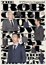 テアトロコント special／THE ROB CARLTON’S「LOW-KEYED PLAY」チラシ（フライヤーデザイン：ヤマダヒカル / grahikal design、スチール：今西徹 / maktub）