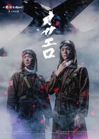 一騎討ちProject 第7弾公演 舞台「オサエロ -2024-」