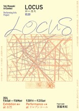 Performing Arts Project「LOCUS」-軌跡-チラシ表
