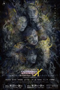 みちのく超人伝説II奥州藤原篇「黄金黎明伝 TSUNEKIYO X The Golden Dawn」-Episode 0- 千年後のあなたへ