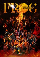 ENG10周年記念公演「FROG～新選組寄留記～」