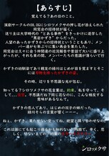 舞台「シロツメクサ」あらすじ