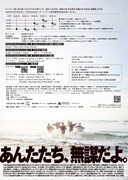 ゴツプロ！第十回公演「たかが十年の祭り」チラシ裏