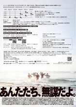 ゴツプロ！第十回公演「たかが十年の祭り」チラシ裏