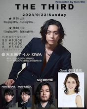 「『The Third』presented by Gen・Rin」ビジュアル